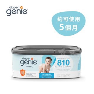 加拿大Diaper Genie 不鏽鋼雙重鎖臭尿布處理器 多層鎖臭塑膠袋匣(加長型)