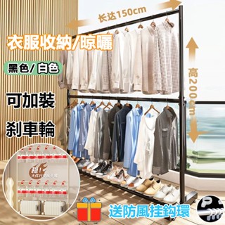 現貨免運⚡雙層衣帽架 落地晾衣架 掛衣架可裝滑輪 傢用落地臥室不佔空間 簡易晾衣架子 掛衣架 室內衣架 衣架雙桿衣架