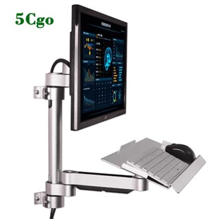 5Cgo.【樂趣購】壁掛顯示器支架工業裝置電腦熒幕支架一體機掛架多角度調節伸縮鍵盤拖支架T3t671725639781