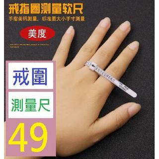 【三峽好吉市】美度標準美碼戒指尺戒指圈戒號手寸手指尺寸大小測量圈測量帶指圍 戒圍測量 手指寬度測量 手指圍測量
