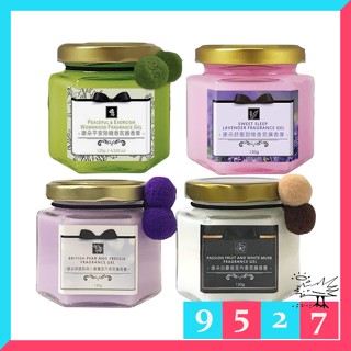 康朵 白麝香/英國梨與小蒼蘭/平安除穢 室內香氛擴香膏 120g 居家香氛 擴香瓶 浴室香氛 車用香氛-9527