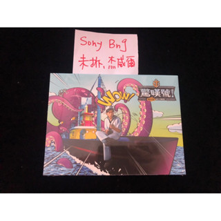 CD629/Sony bng傑威爾/未拆封/周傑倫/驚嘆號