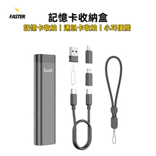 【新品】記憶卡收納 MINI SD卡收納盒 TF卡收納 記憶卡保護盒 相機存儲卡收納盒 通話卡收納盒 附掛繩