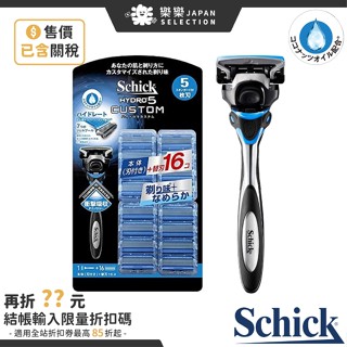 Schick 5刀片刮鬍刀 17個替換刀頭 水次元 5 舒適水次元5 敏感肌 HYDRO 保濕舒適 舒適牌水次元 深剃