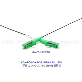 LC/APC-LC/APC-S-SM-XX PM 1550 保偏光纖跳線 PM光纖跳線 保偏光纖跳線尾纖LC1550nm