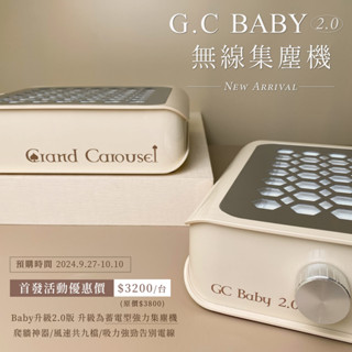 ❤️免運隔日到貨 G凱洛賽兒 G.C baby2.0 美甲集塵機 蓄電型無線集塵機 強吸力美甲集塵機 蓄電型 集塵機