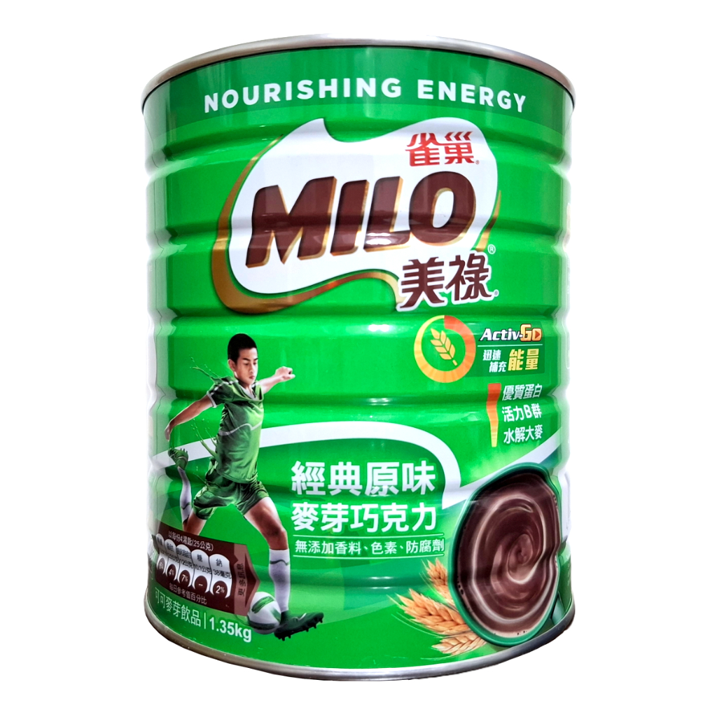 【雀巢】雀巢美祿經典原味巧克力麥芽飲品 1.35kg (蝦皮代開電子發票)