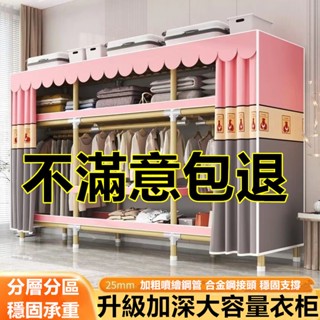 2024新升級衣櫃家用臥室出租房簡易衣櫃收納櫃加高新款加寬加深鋼接頭 鋼管衣櫃 簡易衣櫃 布衣櫃 收納衣櫥櫃 拉鏈衣櫥拉