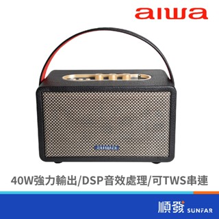 AIWA 愛華 RS-X100黑 藍芽喇叭Natsukasii Pro