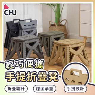 【CHU愛買🌟實用小物】軍風露營折疊椅 露營椅 小板凳 椅凳 穿鞋凳 板凳 小椅子 折疊凳 折疊椅 摺疊板凳 戶外椅