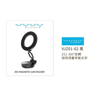Vyvylabs Z01旋轉磁吸摺疊支架｜手機支架