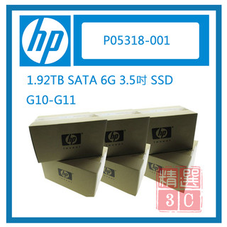 HP P05318-001 1.92TB 3.5吋SATA 6G 全新盒裝 G10-G11