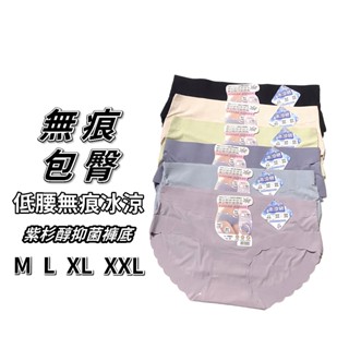女內褲 無痕內褲 低腰內褲 包臀提臀 M-XXL 68815