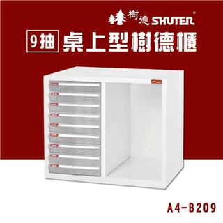 樹德 9抽桌上二排型樹德櫃 檔案櫃 公文櫃 收納櫃 效率櫃 辦公櫃 資料櫃 桌上收納 居家生活 A4-B209