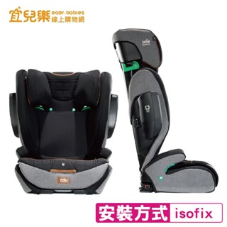 Joie i-Traver 3-12歲兒童成長汽座/汽車安全座椅 Isofix介面【宜兒樂】