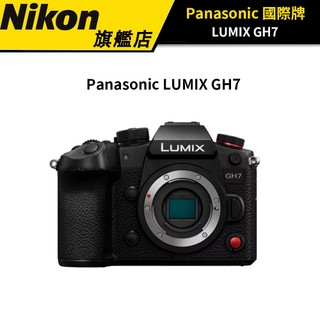 Panasonic 國際牌 LUMIX DC-GH7 BODY (公司貨) #錄影相機 #旗艦混和相機 #GH7