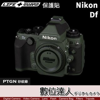 【數位達人】LIFE+GUARD 機身 保護貼 Nikon Df 包膜保貼 貼膜 DIY