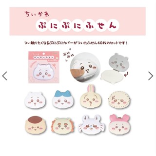 日本正版 吉伊卡哇 便條紙 粧美堂 SHOBIDO瀏海吸油麵紙 自拍棒吊飾 撲克牌