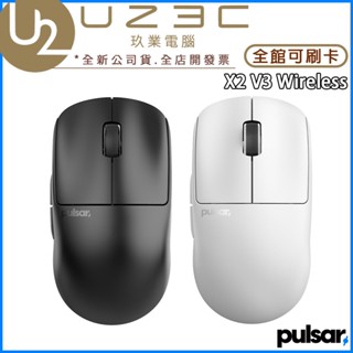 Pulsar X2 V3 Wireless 無線電競滑鼠 遊戲滑鼠【U23C實體門市】