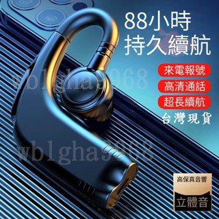 24H出貨 無線藍牙耳機 掛耳式入耳耳機 開車/騎車接電話通用 單耳超長續航待機 不傷耳藍牙耳機掛耳式運動 降噪防水防汗