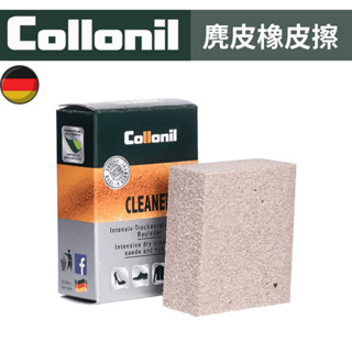 德國🇩🇪 Collonil麂皮橡皮擦 Cleaner Classic 麂皮牛巴戈適用 / 清潔