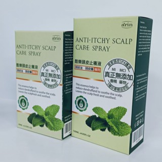 arin氧潤 酷樂頭皮止癢液 60ml 120ml 頭皮調理液