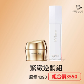 傳奇今生逆齡緊緻組花漾精華乳噴噴乳緊致煥顏霜提拉緊緻撫平細紋恢復肌膚彈性與光澤抗皺保濕膠原蛋白勝肽
