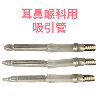 鼻涕吸管 現貨 🚚玻璃鼻涕吸管 玻璃管 吸鼻器 玻璃管 鼻吸管 非知母時配件
