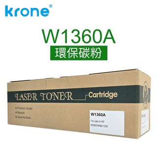KRONE HP W1360A 黑色環保碳粉匣(適用 M236sdw / M211dw)