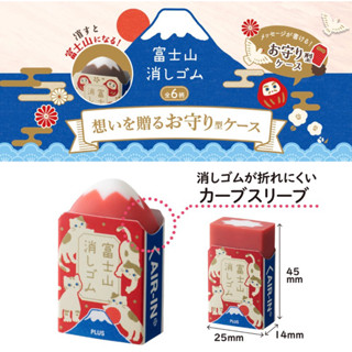 現貨DN010824✦ PLUS AIR-IN 日本製造正版富士山橡皮擦葛飾北齋富嶽36景護身符御守考試順利祈福許願貓咪