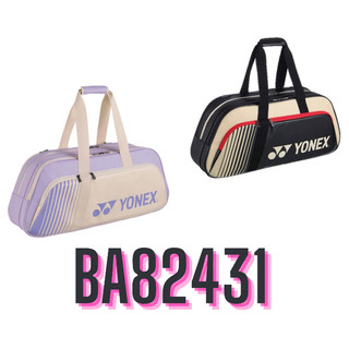 澄楓🍁 YONEX 羽網拍袋 BA82431WEX 矩形拍袋 拍包 兩色