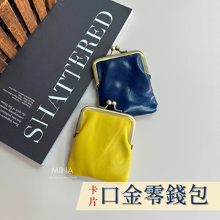 【臺灣現貨｜卡片口金零錢包】口金零錢包 口金包 小零錢包 口金零錢包黑色 牛皮 招財 卡片 日本 復古 珠扣零錢包 皮夾