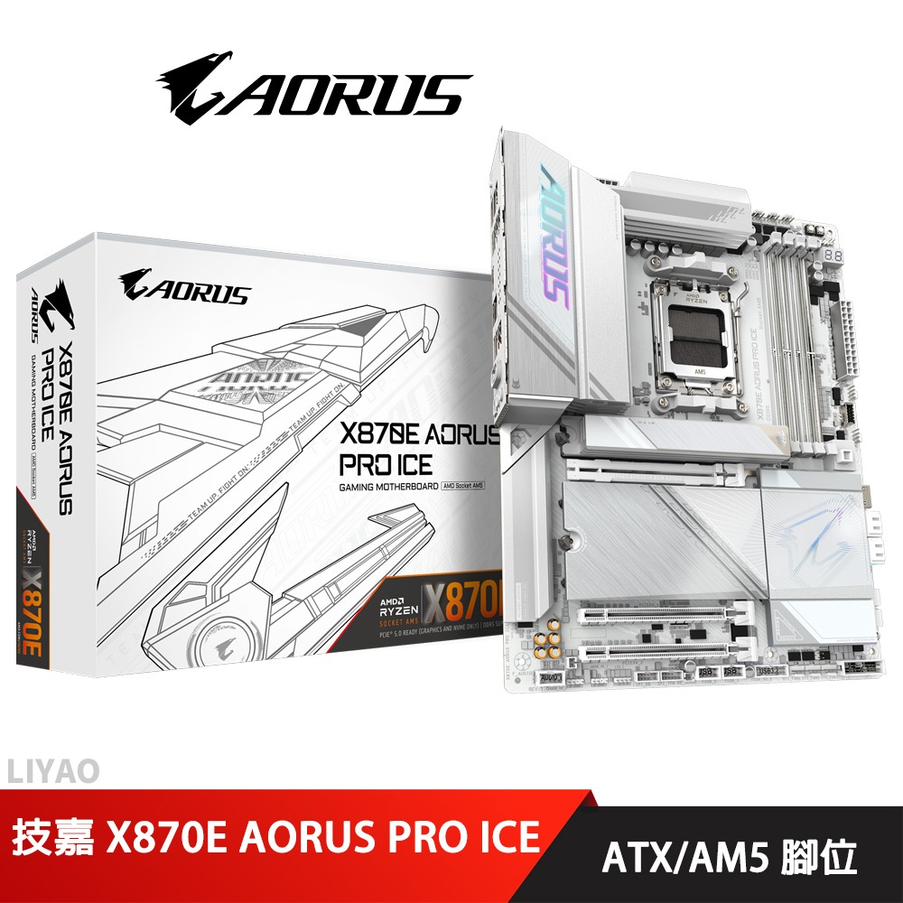 技嘉 X870E AORUS PRO ICE 主機板