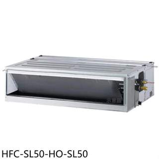禾聯【HFC-SL50-HO-SL50】變頻吊隱式分離式冷氣8坪(含標準安裝)