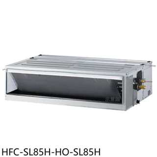 禾聯【HFC-SL85H-HO-SL85H】變頻冷暖吊隱式分離式冷氣14坪(含標準安裝)