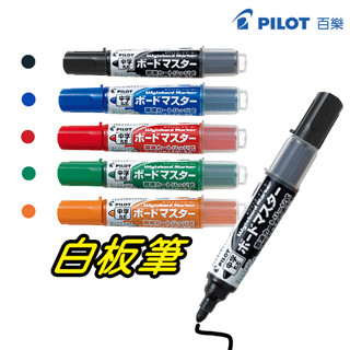 【五年七班】 百樂PILOT 可換卡水白板筆WMBM-12L-中字｜P-WMRF8專用卡水｜替芯/5色/白板筆/圓頭