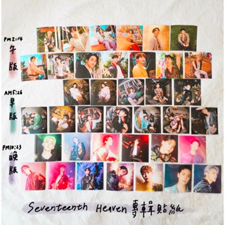 MIRUKU// SEVENTEEN Heaven 貼紙賣場 迷你11輯 迷11 隨機小卡 貼紙