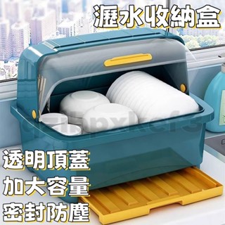 限時免運✨餐具儲物箱 餐具整理箱 廚房瀝水碗櫃 多功能置物架 碗碟置物架 帶蓋放碗箱 碗盤收納箱 瀝水碗架 家用防塵碗櫃