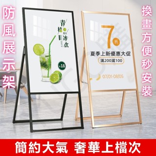 現貨免運🔥展示架 海報架 立牌 展示牌 水牌 廣告牌 戶外廣告牌 展示牌 宣傳展架 水牌 立牌kt板 展示架 告示牌