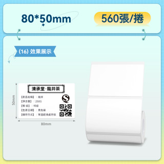 臺灣現貨💯精臣K3 K3w 標籤機貼紙 標籤紙 大尺寸標籤機貼紙 超商出貨單 白色貼紙 彩色貼紙 防水 可冷凍貼紙