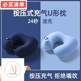 U型護頸枕 旅行記憶枕 飛機枕 旅行枕 午睡枕 U型脖枕 記憶枕 記憶棉枕頭 護脖枕 慢迴彈記憶棉頸枕曼先威充氣u型枕旅