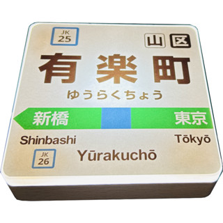 隔日到貨 有樂町 燈箱 招牌燈 廣告燈 公休 營業中 日本 大阪 紀念品 禮物 蠟筆小新 春日部 扭蛋 模型 擺飾 夜燈
