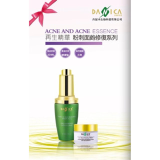 DANICA丹妮卡【粉刺面皰修復系列】粉刺調理精華液30ml｜粉刺調理再生霜30ml｜臉部保養品