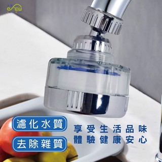 【沐象精品衛浴】Elephant Waters 沐象 濾淨增壓型萬向導水器 節水器 水龍頭 增壓器