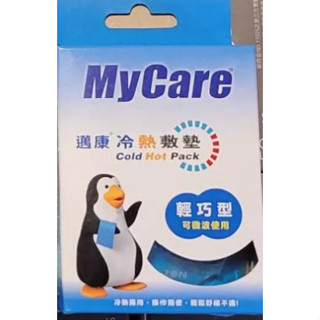 邁康MyCare 冷熱敷墊輕巧型/洞洞型眼罩