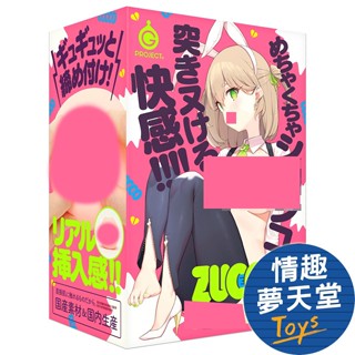 G PROJECT ZUCCON 日本進口 貫通式 突貫自慰套 飛機杯 情趣夢天堂 情趣用品 臺灣現貨 快速出貨
