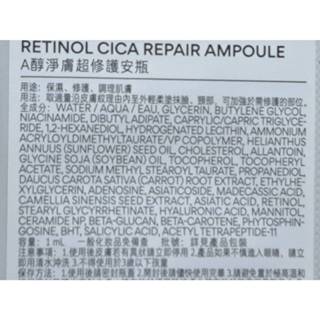 innisfree A醇淨膚超修護安瓶 1ml