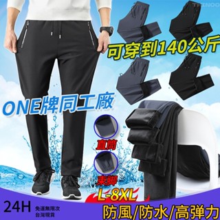 ONE牌同工廠 L-8XL防潑水長褲 加絨衝鋒褲 戶外衝鋒褲 彈力防風登山滑雪褲男 大尺碼褲子 保暖長褲 雪褲