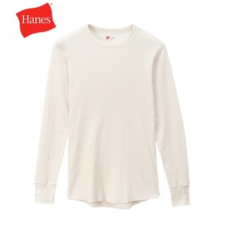 【Hanes】官方直營 男款-UNDERWEAR系列 鬆餅華夫格長袖內衣-米色（HM4-Q501-020）