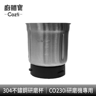 Coz!i廚膳寶 304不鏽鋼研磨杯(CO-230i)